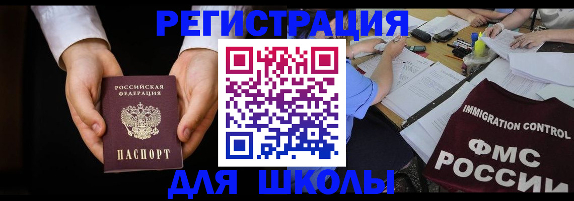 прописка законно в Минеральных Водах
